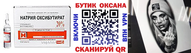 Бутират буратино  Зверево 