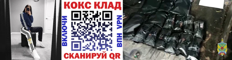 Кокаин Fish Scale МЕГА рабочий сайт Зверево