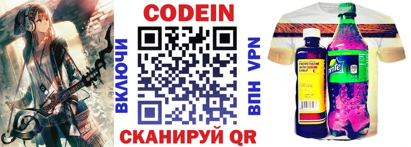 Codein Purple Drank  Зверево 