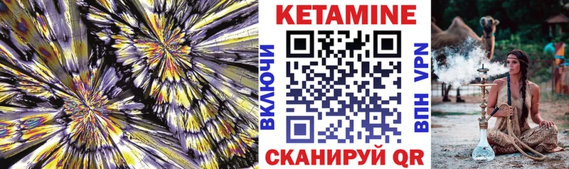 КЕТАМИН VHQ  кракен ССЫЛКА  Зверево 