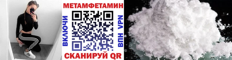 МЕТАМФЕТАМИН Декстрометамфетамин 99.9%  наркошоп  Зверево 