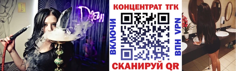 Дистиллят ТГК вейп с тгк где продают наркотики shop телеграм Зверево
